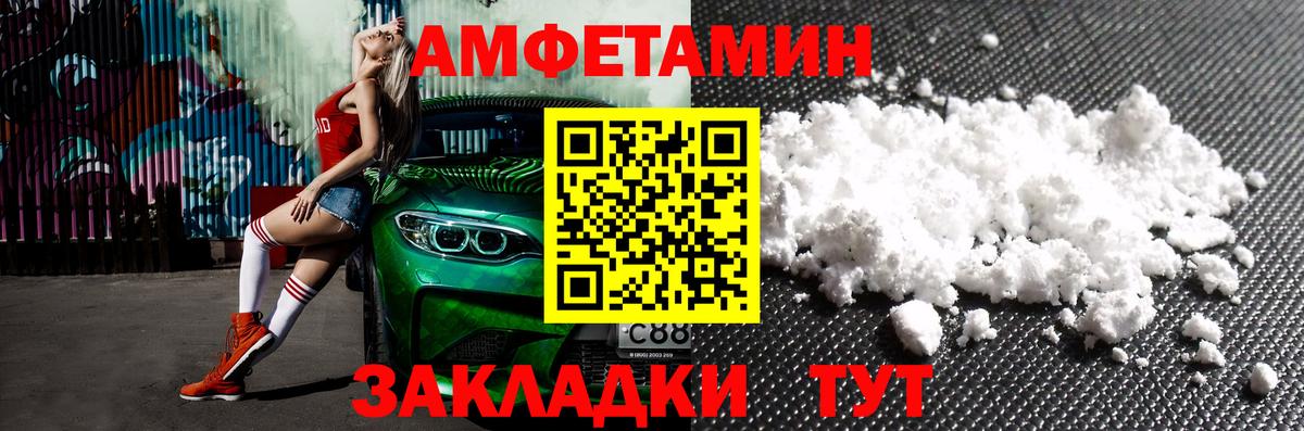 Амфетамин 97%  Вход с VPN  АМФ  Кувандык  АМФЕТАМИН 