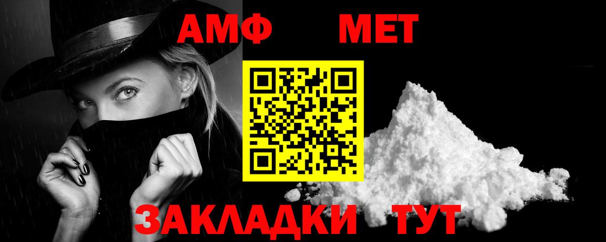 АМФЕТАМИН Розовый Кувандык