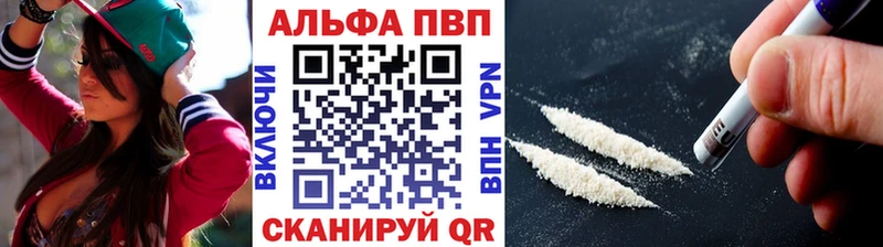 Alpha-PVP VHQ  omg вход  Кувандык 