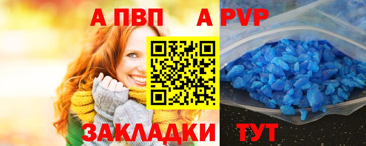 Кувандык  Alpha PVP кристаллы  Альфа ПВП  Вход с VPN  A-PVP кристаллы  Alpha-PVP СК 