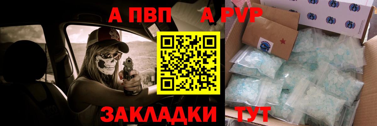 Alpha PVP VHQ Кувандык