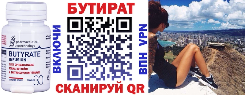 МЕГА вход  Кувандык  Бутират жидкий экстази 