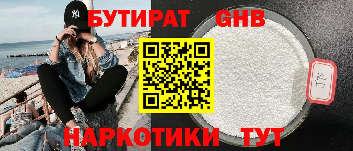 БУТИРАТ оксана  Вход с VPN  Кувандык 
