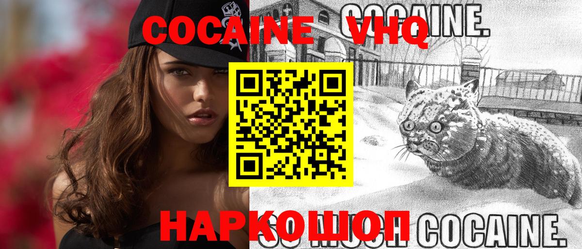 Кувандык  Кокаин 98%  Вход с VPN  Cocaine Columbia 