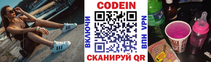 Кодеин напиток Lean (лин)  Кувандык 