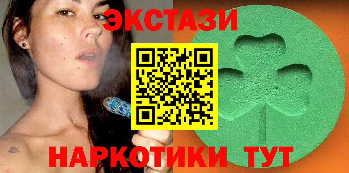 Кувандык  ЭКСТАЗИ  Вход с VPN  Экстази 99%  Экстази Дубай 