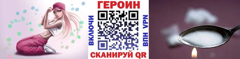 ГЕРОИН белый  mega ссылки  Кувандык 