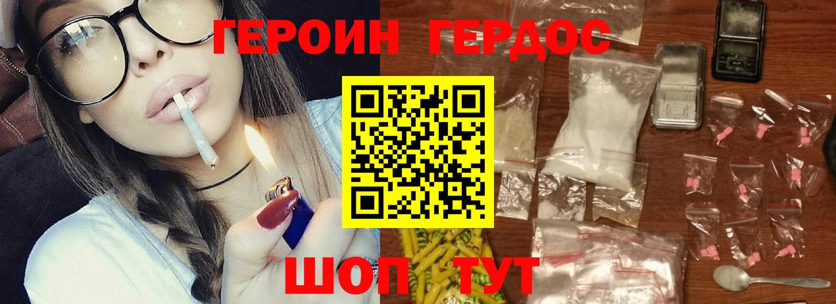 Героин VHQ Кувандык