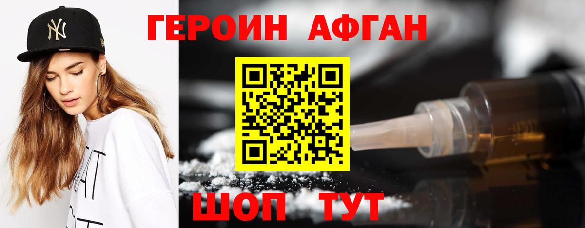 Героин Heroin  Вход с VPN  Кувандык 