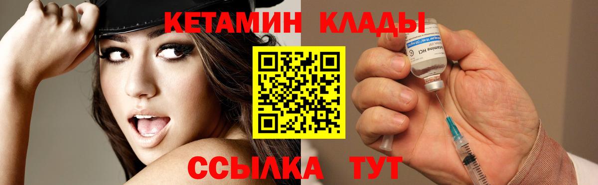 Кетамин VHQ  Кетамин ketamine  mega ТОР  Вход с VPN  Кувандык 
