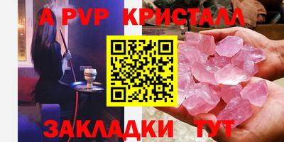 кристаллы Конаково