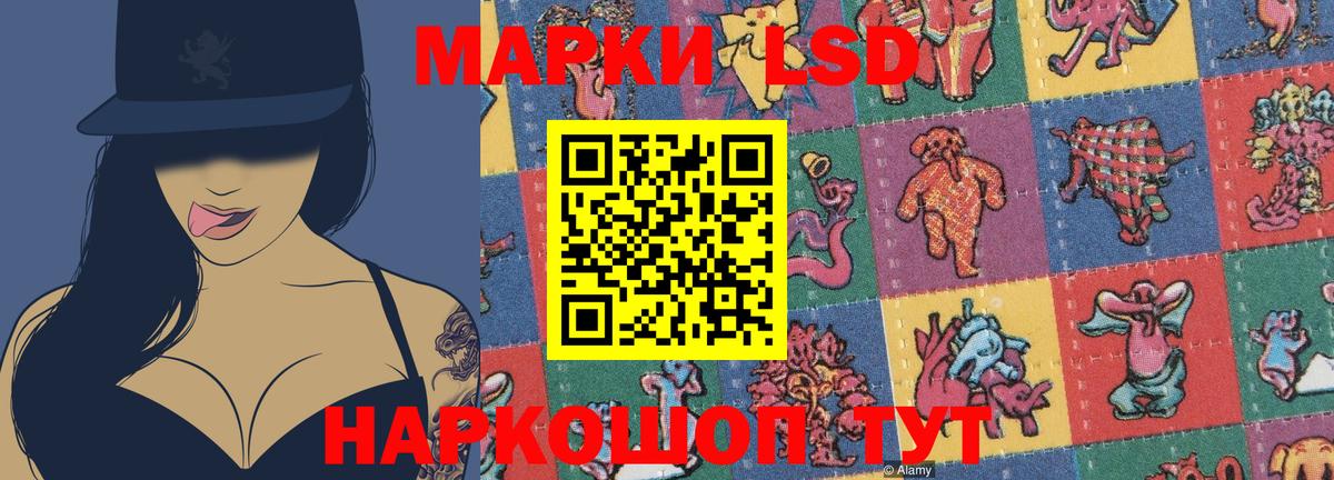 LSD-25 экстази  ЛСД экстази кислота  Лсд 25 экстази ecstasy  Вход с VPN  Кувандык 