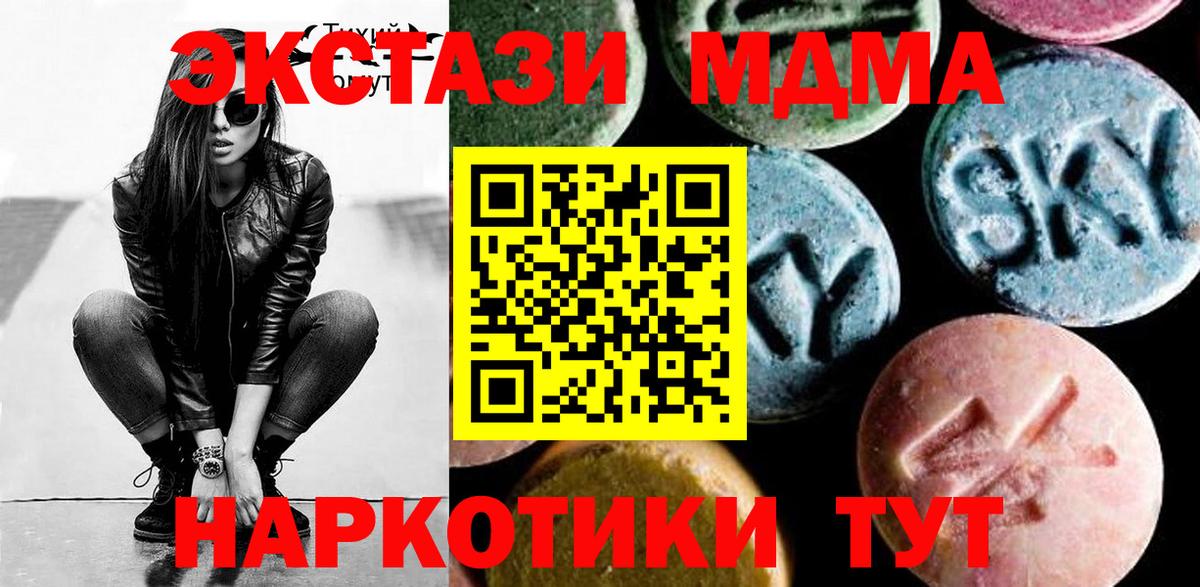 MDMA  MDMA кристаллы  Кувандык  Вход с VPN  МДМА кристаллы 