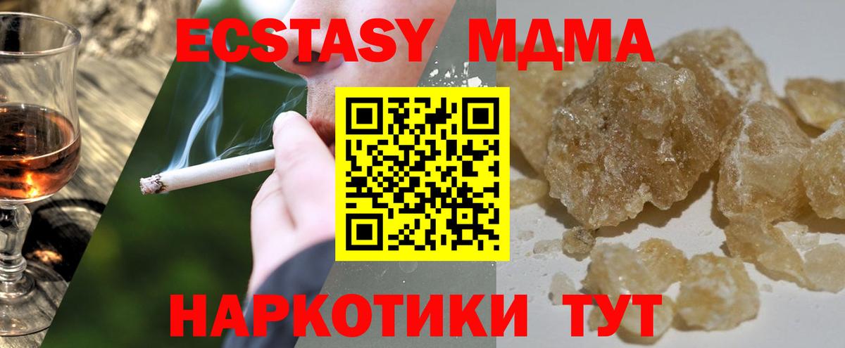 MDMA Molly Кувандык