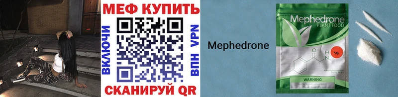 купить закладку  MEGA как зайти  Мефедрон mephedrone  Кувандык 