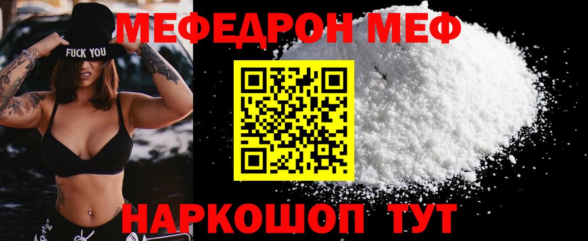 МЕФ  Кувандык