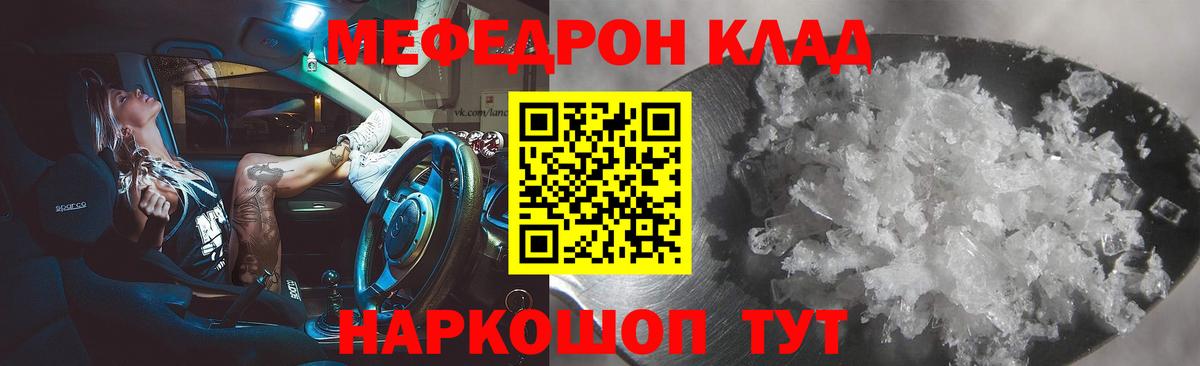 МЯУ-МЯУ mephedrone  МЯУ-МЯУ  Кувандык  Мефедрон  Меф 4 MMC  Вход с VPN 