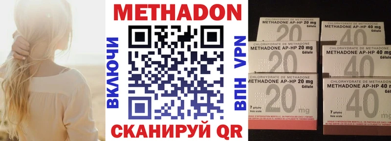 Метадон methadone  Кувандык 