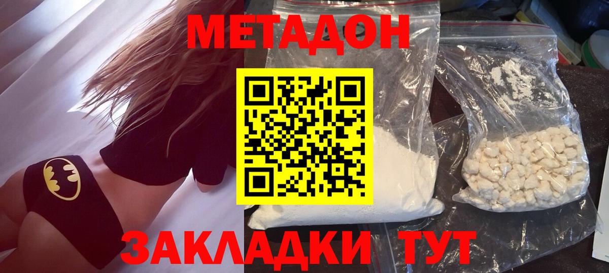 Кувандык  МЕТАДОН VHQ  Вход с VPN 