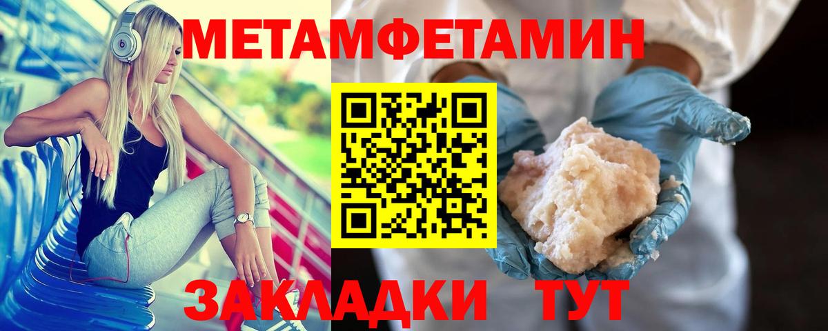 Первитин Декстрометамфетамин 99.9%  Вход с VPN  Кувандык 