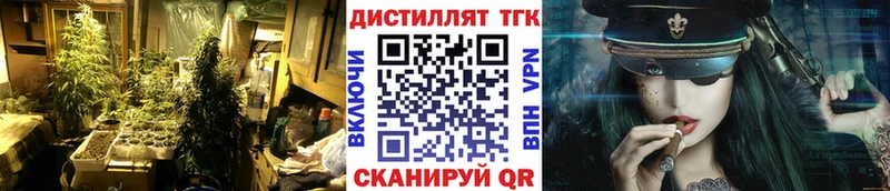 ТГК концентрат  где купить   Кувандык 