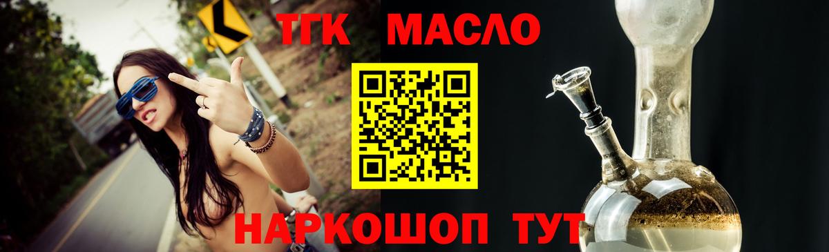 Кувандык  ТГК жижа  Вход с VPN 